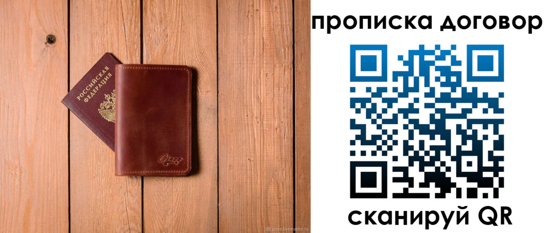 временная регистрация законно в Няндоме