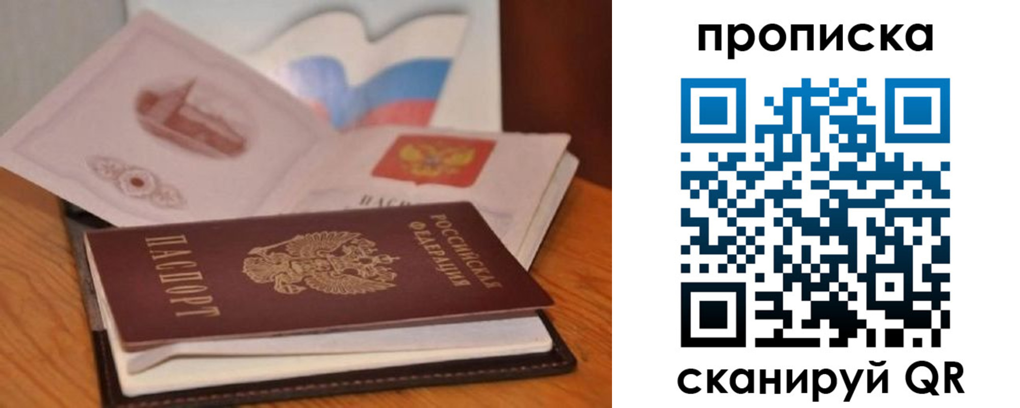 временная регистрация в Няндоме