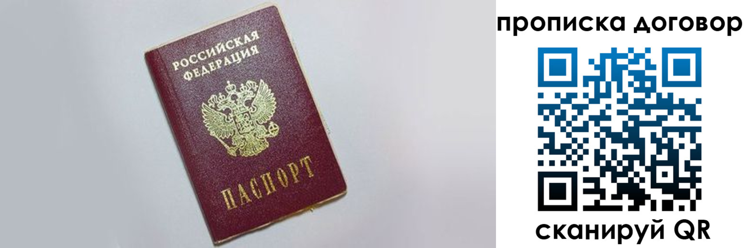 прописка штамп в Няндоме