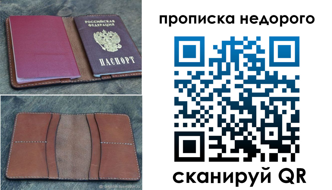 прописка иностранных граждан в Няндоме