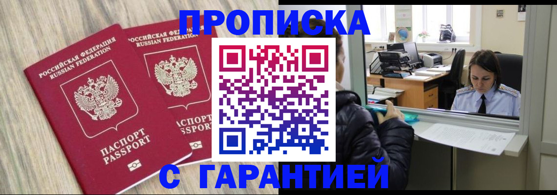 временная регистрация законно в Няндоме