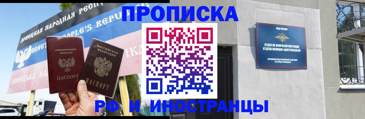 временная регистрация недорого в Няндоме
